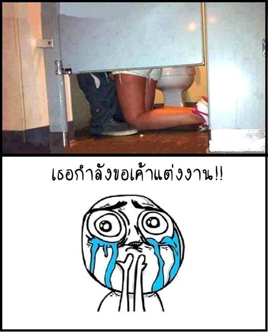 ฮ้าา-ขำ-ฮา แปลกอะไรขนาดนั้น