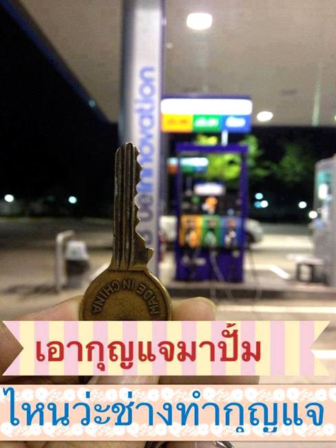 ฮ้าา-ขำ-ฮา แปลกอะไรขนาดนั้น