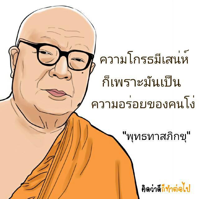 สาธุ