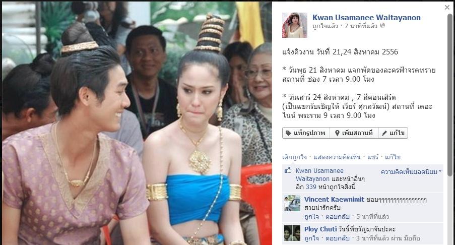 กรื้ดดด ! ฟินคูณ 2 กับ คิวงาน ขวัญ อุษามณี เป็นแขกรับเชิญให้กับ เวียร์ ใน 7 สีคอนเสิร์ต