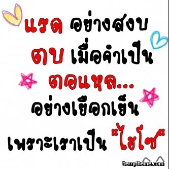 สัตว์น่ารัก ยุคนี้