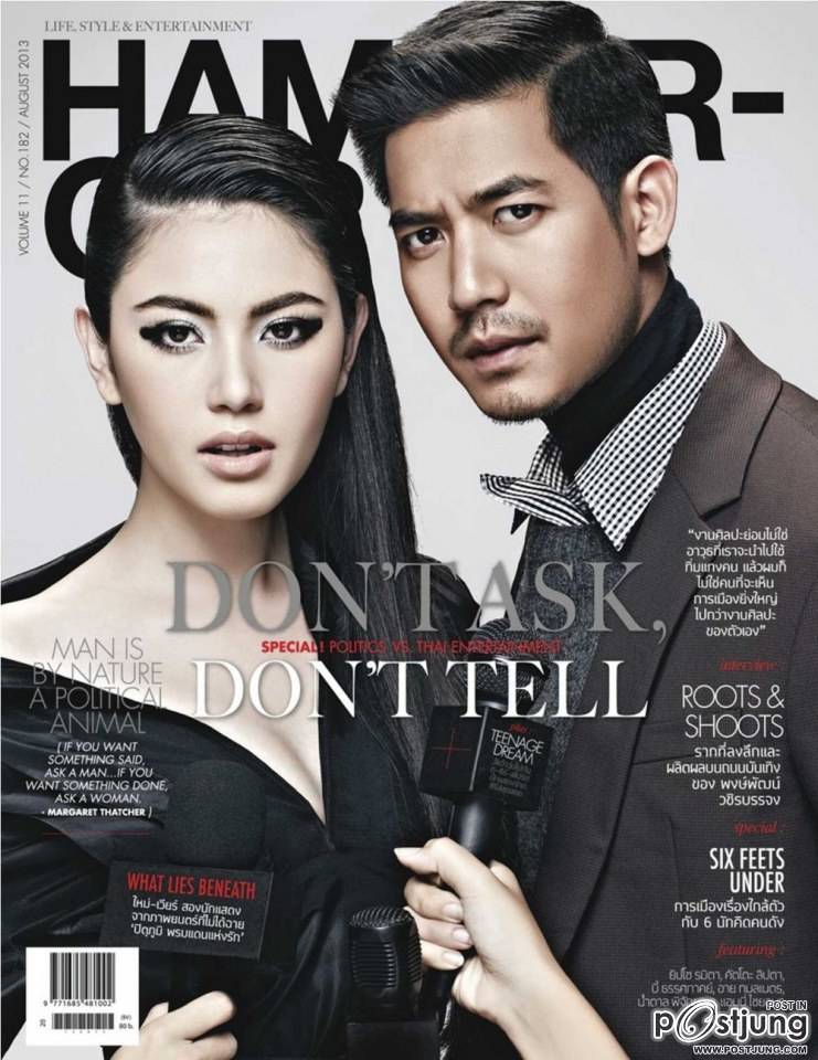 เวียร์ ศุกลวัฒน์ & ใหม่ ดาวิกา @ HAMBURGER vol.11 no.182 August 2013