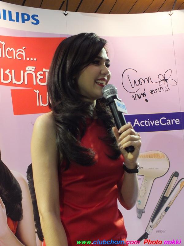 ชมพู่ อารยา ในงานPhilips ActiveCare Beauty Roadshow