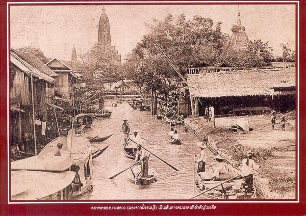 บางกอกเวนิชตะวันออก