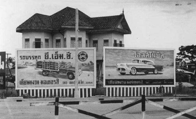 วันวานกรุงเทพหลัง พ.ศ. 2500