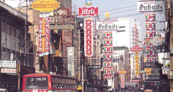 วันวานกรุงเทพหลัง พ.ศ. 2500