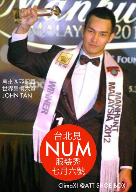 john tan manhunt นายแบบ มาเลเซีย
