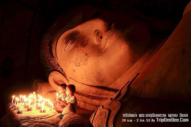 ท่องดินแดนในฝันแห่งเมืองพุกาม "ทะเลเจดีย์"
