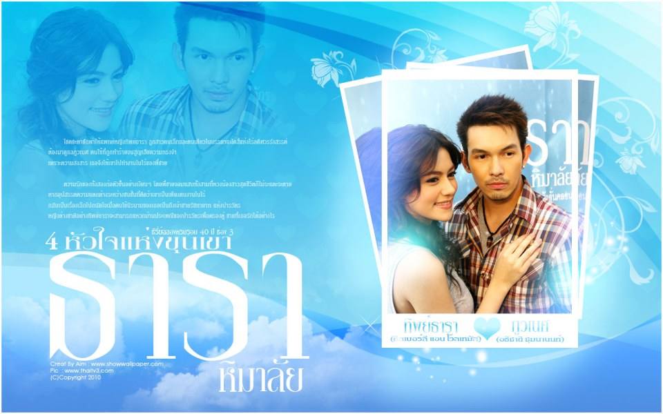 คุณชอบซีรี่ย์ 4 หัวใจแห่งขุนเขา ตอนไหนมากที่สุด ?