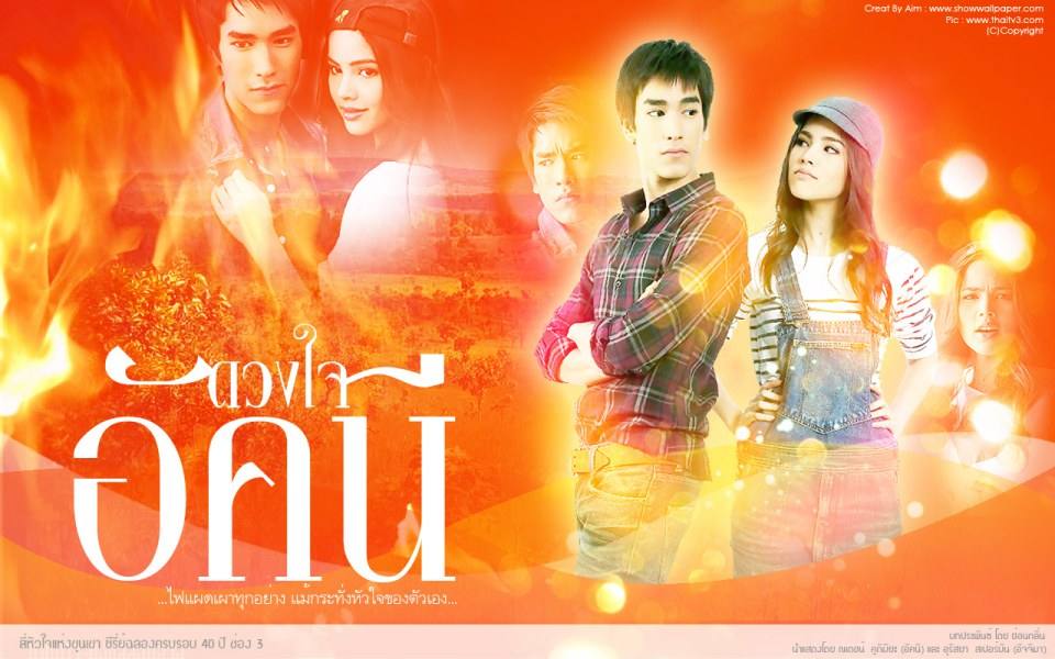 คุณชอบซีรี่ย์ 4 หัวใจแห่งขุนเขา ตอนไหนมากที่สุด ?