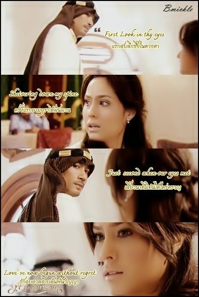 กลอนเพราะๆ จาก ละครฟ้าจรดทราย
