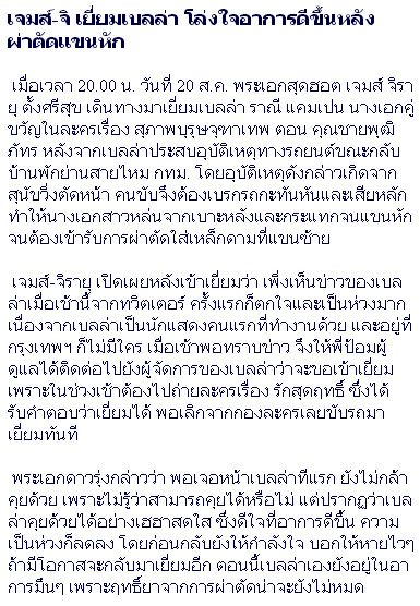 เจมส์ จิ ขึ้นหน้า1เกือบทุกฉบับ