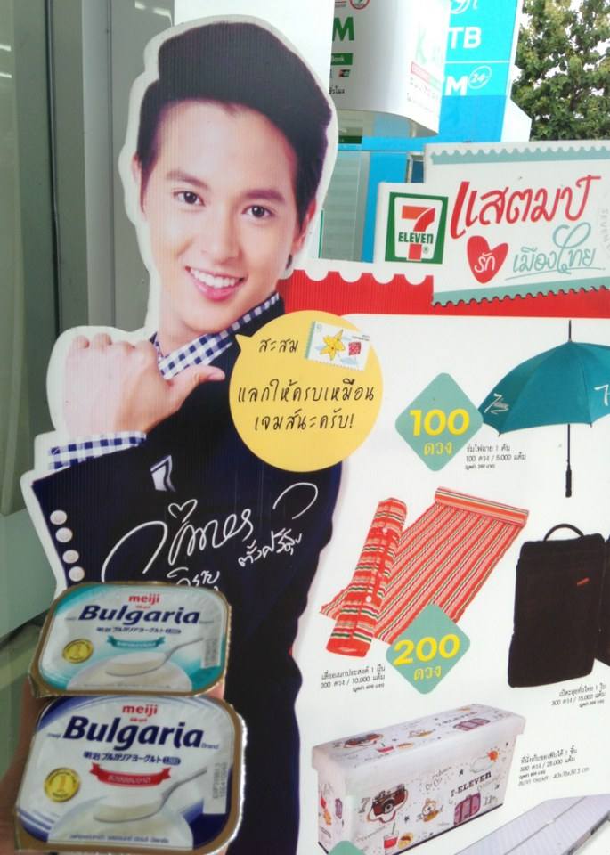 แฟนคลับน้องเจมส์ จิ สบายใจได้อีกครั้งนึง