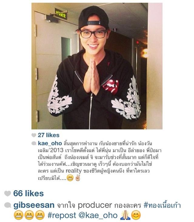 แฟนคลับน้องเจมส์ จิ สบายใจได้อีกครั้งนึง