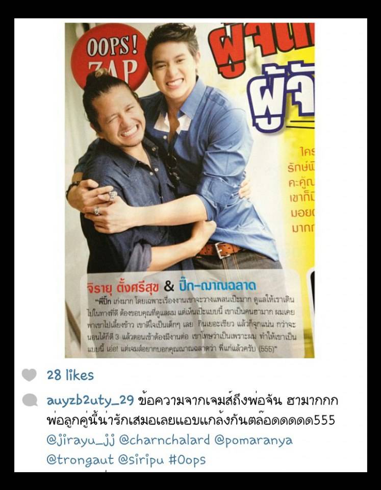 แฟนคลับน้องเจมส์ จิ สบายใจได้อีกครั้งนึง