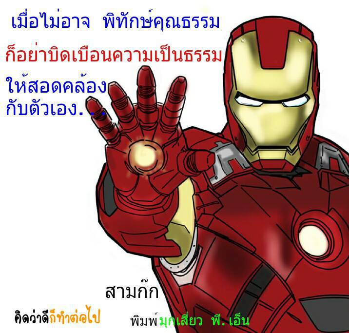 ใช่ที่(สุด)