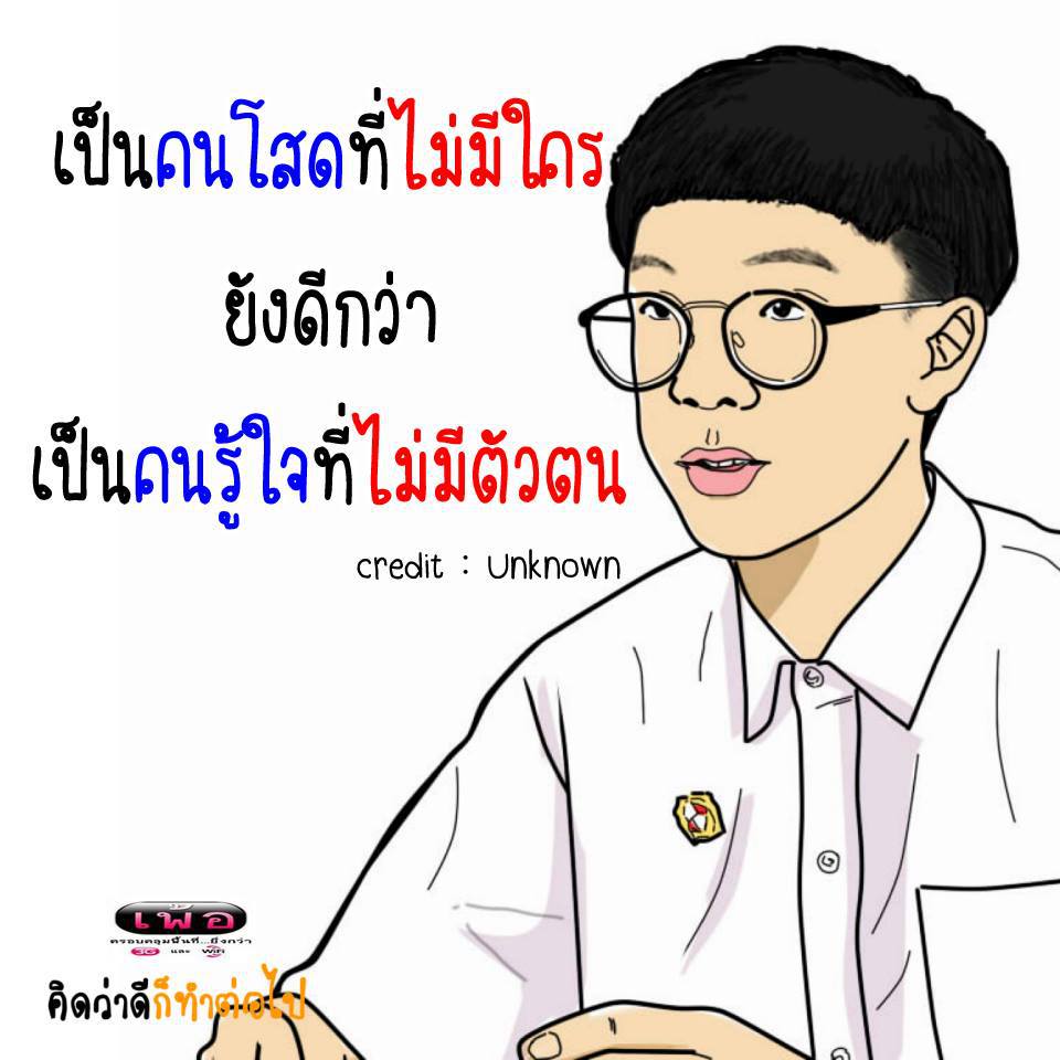 ใช่ที่(สุด)