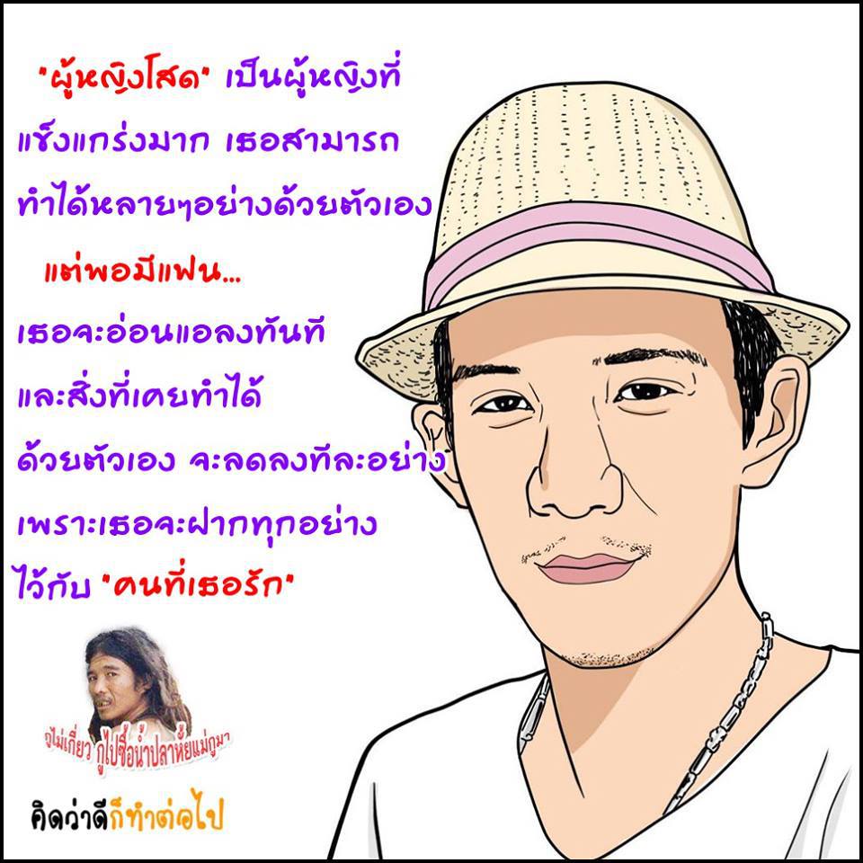 ใช่ที่(สุด)