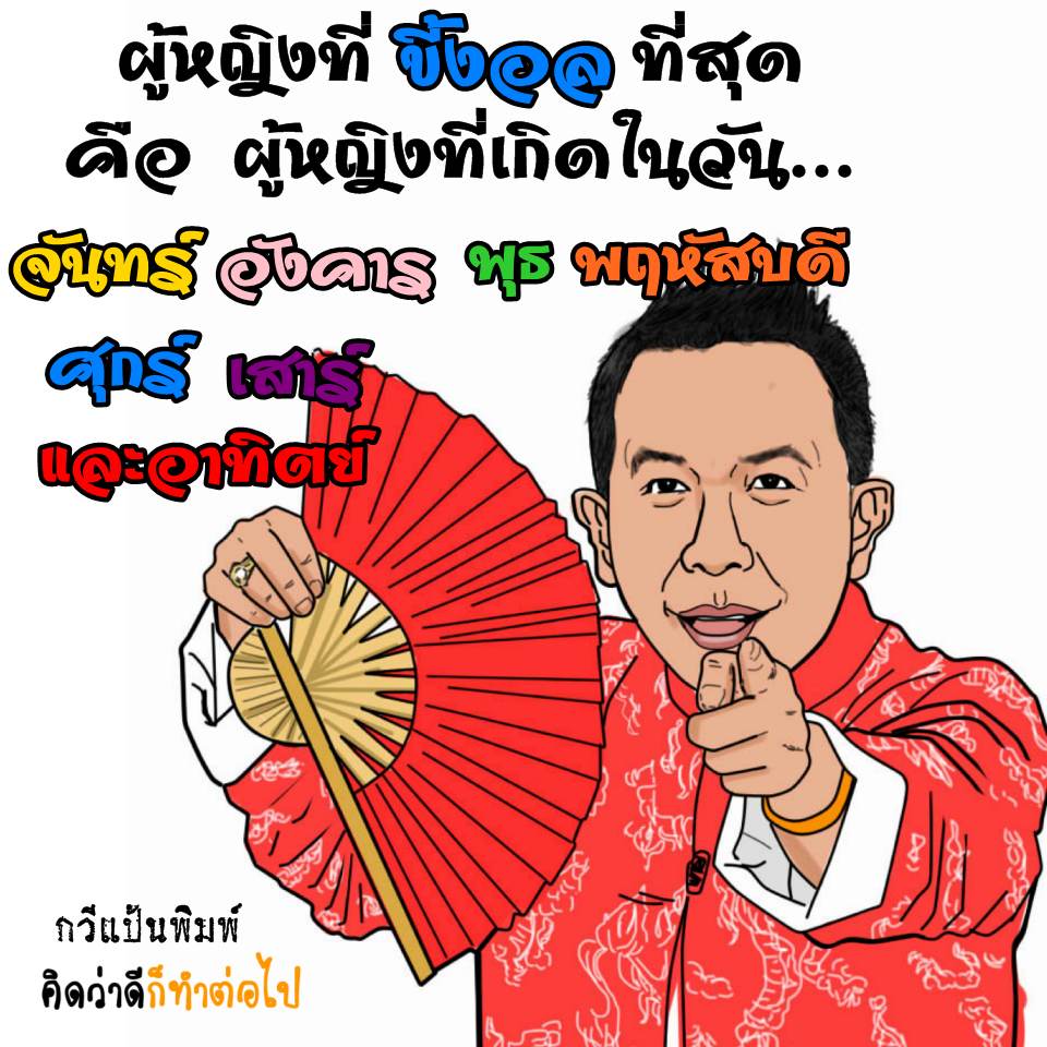 ใช่ที่(สุด)