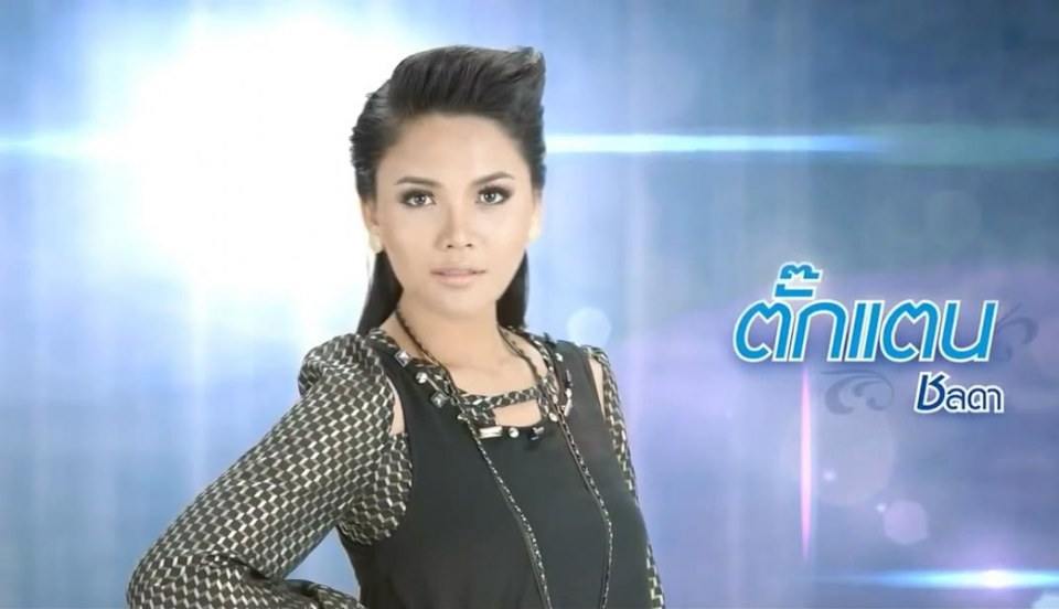 พัฒนาการที่สวยขึ้นของ"ตั๊กแตน ชลดา"