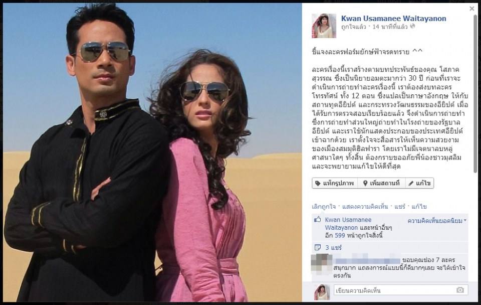 https://www.facebook.com/KWAN.USAMANEE