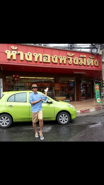 คายความเคลียด..กับพี่โน้ตอุด๊ง