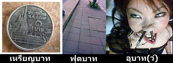 ขำไป...ขำมา