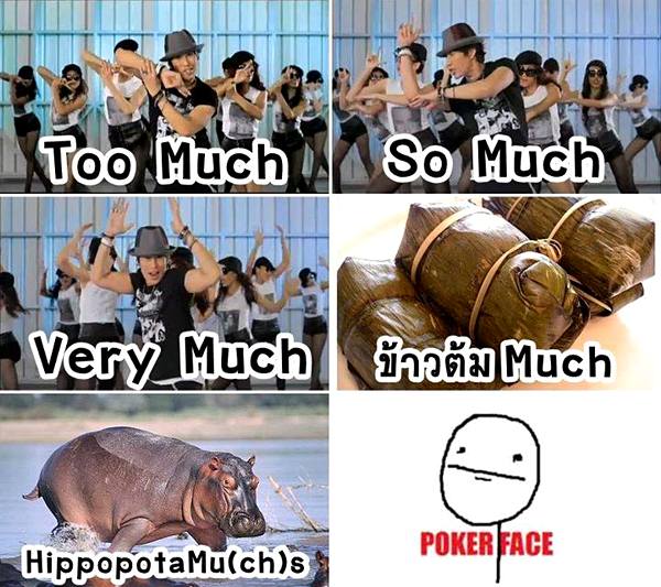 ขำไป...ขำมา