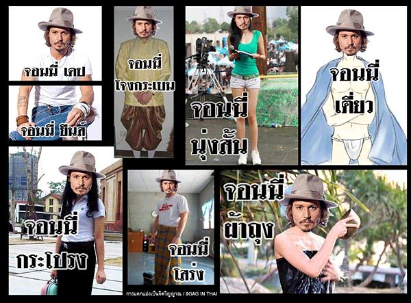 ขำไป...ขำมา