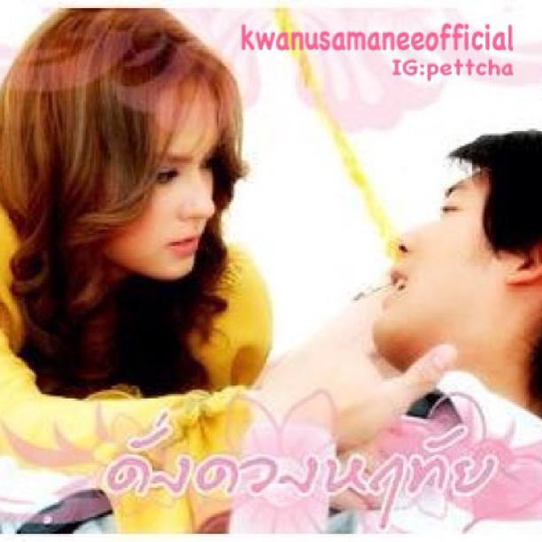 ขวัญ - เวียร์  ใน "7 สีคอนเสิร์ต Weir for Fan"