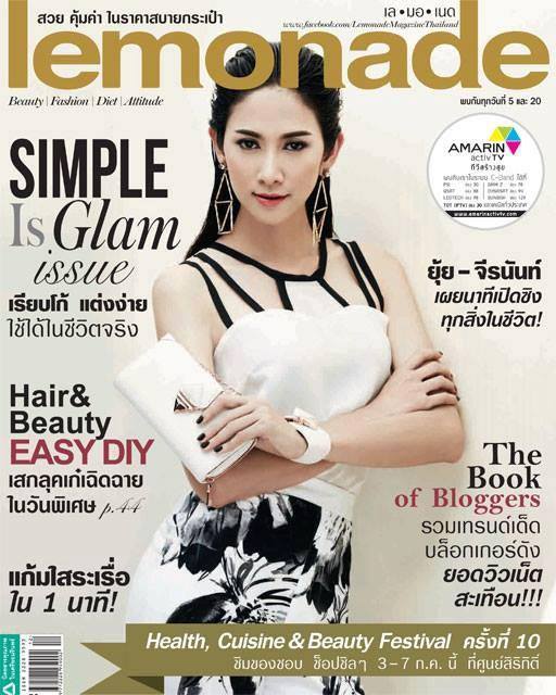 ยุ้ย จีรนันท์ นางเอกมากฝีมือ