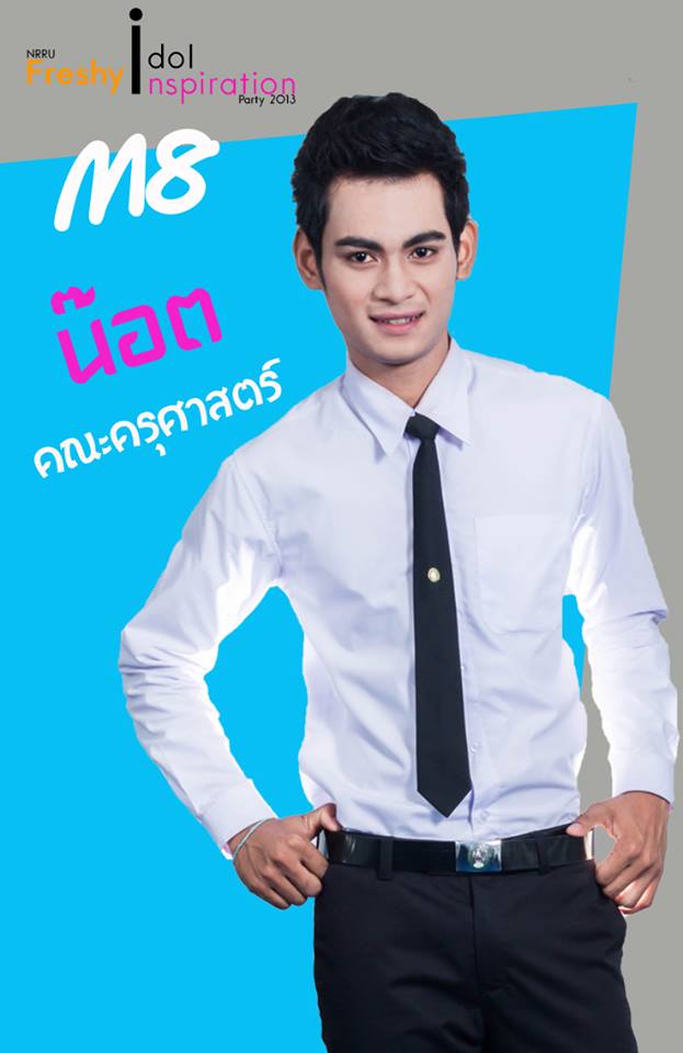 NRRU Freshy Idol Inspiration Party 2013
