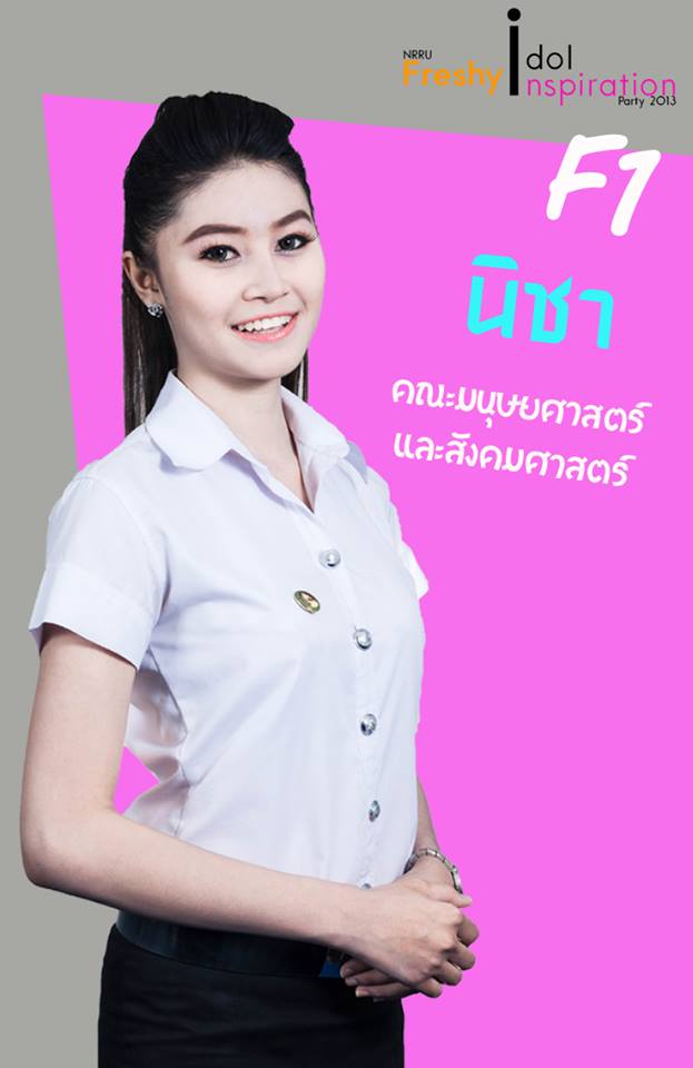 NRRU Freshy Idol Inspiration Party 2013