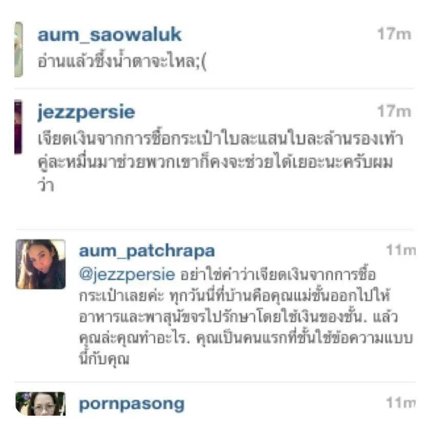 คนแรกที่ 'อั้ม พัชราภา' ซุปตาร์เบอร์ 1 ใช้คำพูดแบบนี้ ^^