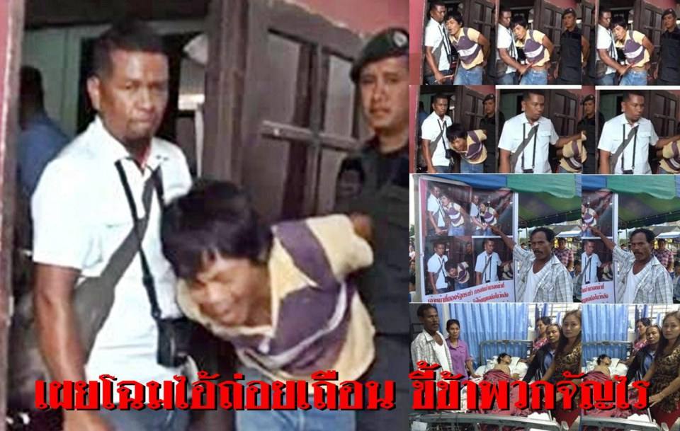 ปชชโดนทำร้าย