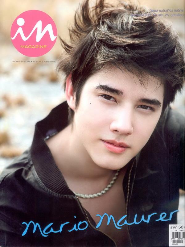 บันไดดาว^^มาริโอ้ เมาเร่อ