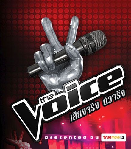 The Voice เสียงจริง ตัวจริง Presented by True Move H ซีซั่น 2 &ldquo;เสียงจริง ตัวจริง กำลังจะกลับมา!!!!&rdquo;