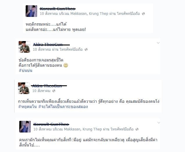 ลือ !! คู่รักคู่จิ้น สุดดังในโลกโซเชียล "เธโอ-กัน" เลิกลากันแล้ว