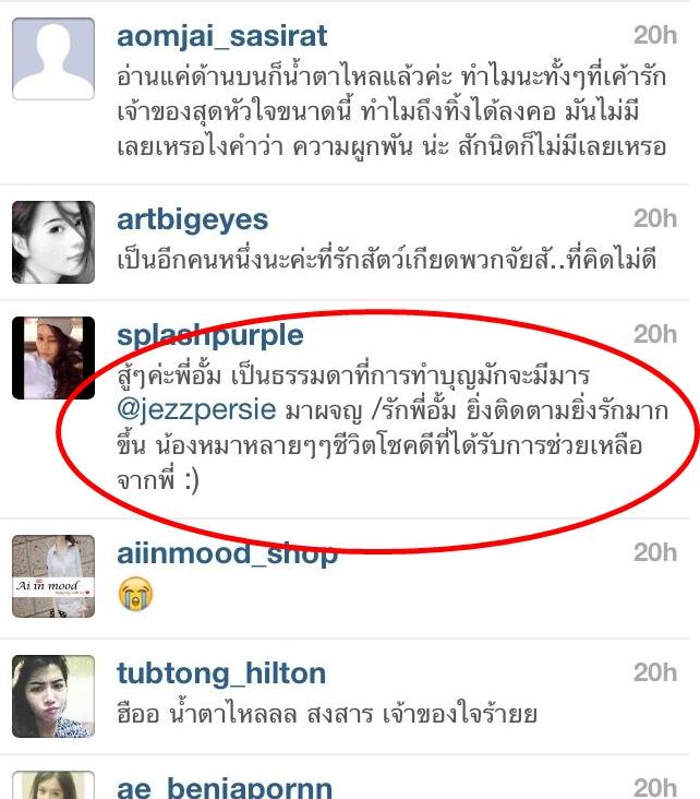 เล่นกับใครไม่เล่น !!