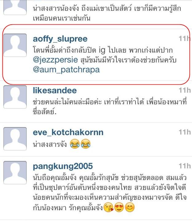 เล่นกับใครไม่เล่น !!