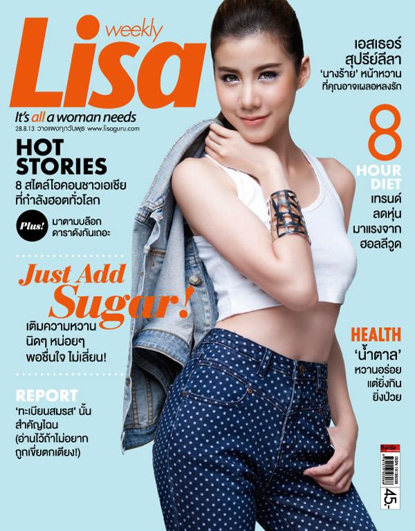 เอสเธอร์ สุปรีย์ลีลา @ Lisa weekly 28-8-13