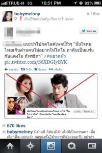 แตงโม โดนกระหน่ำอีก เพจแอนตี้ “โมโน่ คนอวดผัว“