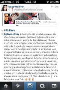 แตงโม โดนกระหน่ำอีก เพจแอนตี้ “โมโน่ คนอวดผัว“