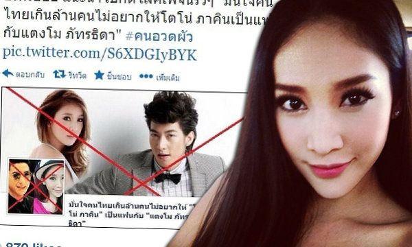 แตงโม โดนกระหน่ำอีก เพจแอนตี้ “โมโน่ คนอวดผัว“