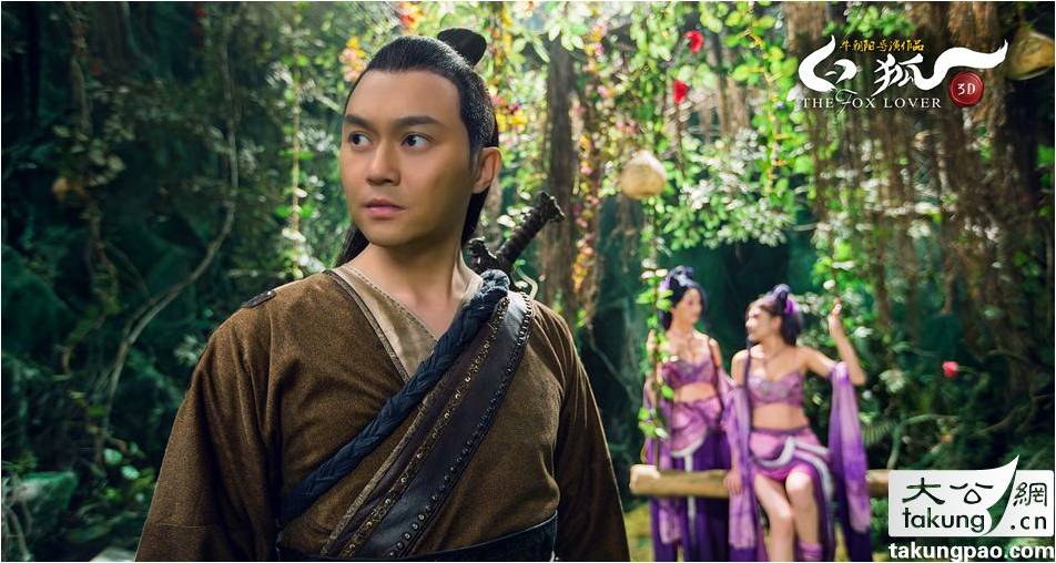 คำนานรักนางจิ้งจอก 白狐The Fox Lover (2013) -3D