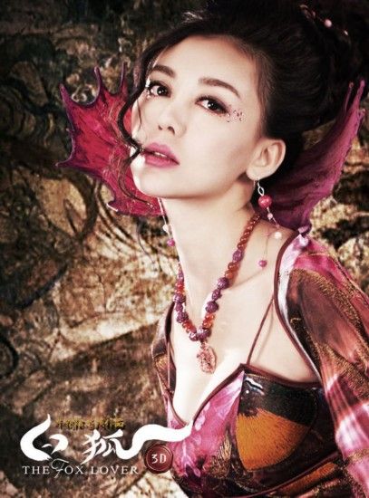 คำนานรักนางจิ้งจอก 白狐The Fox Lover (2013) -3D