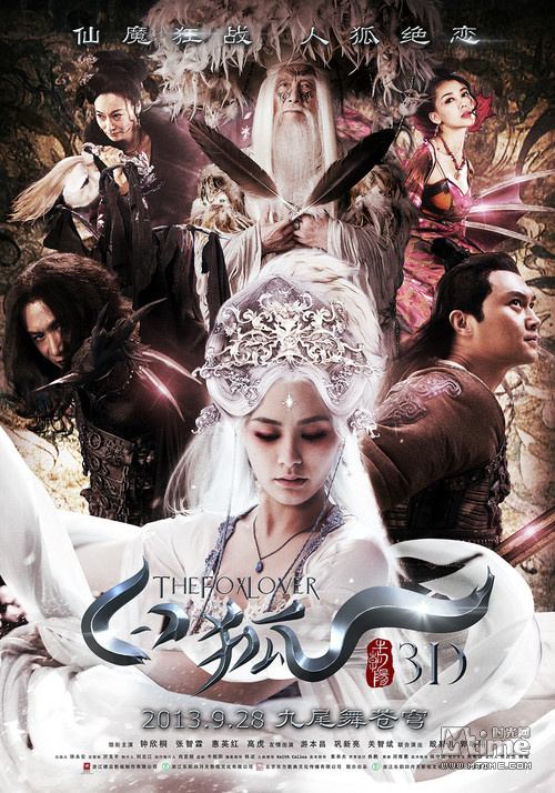 คำนานรักนางจิ้งจอก 白狐The Fox Lover (2013) -3D