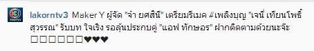 ช่อง 3 เตรียมรีเมค 'เพลิงบุญ' ดึง แอฟ ประกบ เจนี่