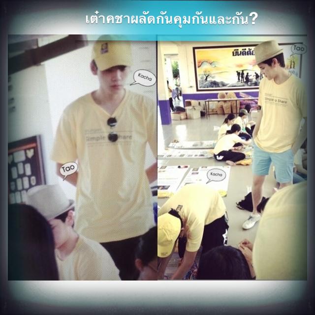 ทำบุญร่วมกัน เต๋าคชา