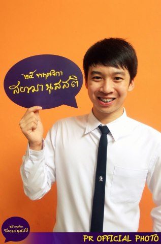 หนุ่มหล่อน่ารักอยากได้อยากโดน 2